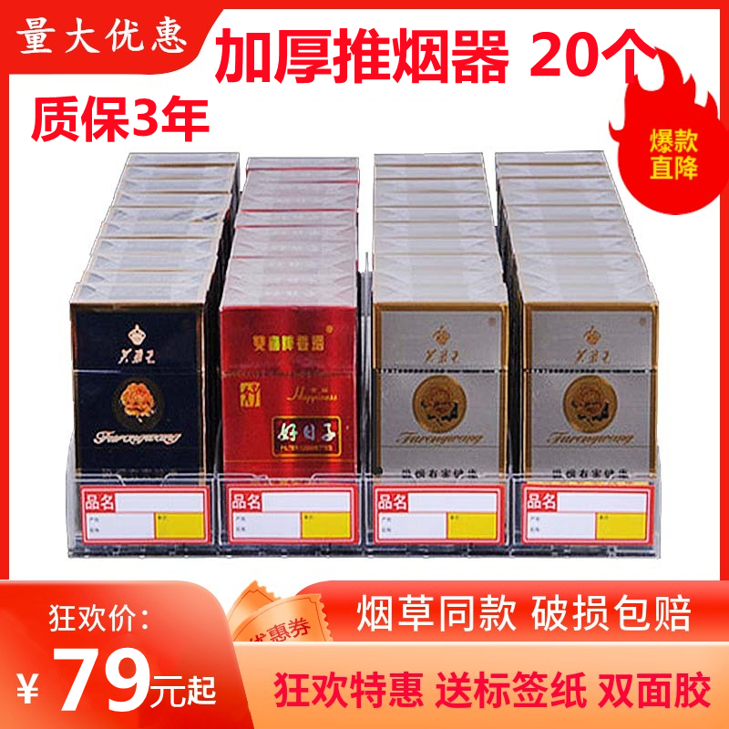 Thickened automatic push cigarette box display stand automatic cigarette pusher swing cigarette box cabinet shelf cigarette pusher supermarket cigarette rack