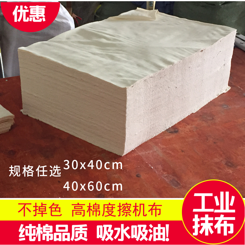 Wiper cloth cotton pure white cloth broken batch of rags water absorption oil absorption industrial rag cloth hair does not shed hair wipe gun cloth