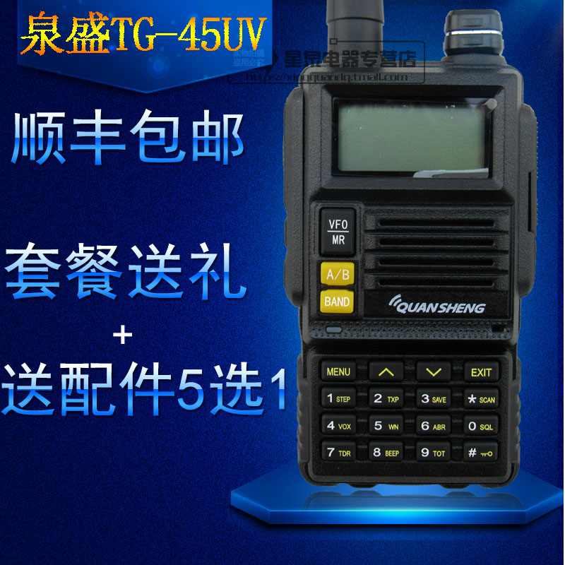 Quansheng TG-45UV Walkie talkie high power 6W TG-UV2 TG-K4AT (UV)upgraded version 6W hand platform
