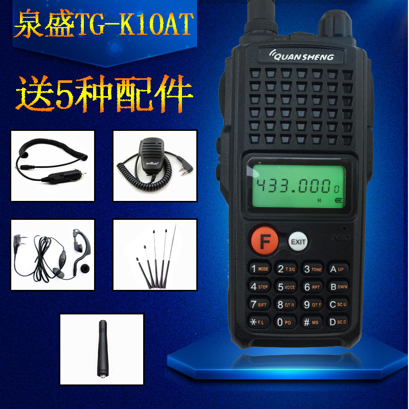 Quansheng variety King Kong Bodhi TG-K10AT Walkie talkie K10AT Bikers Gospel 10W high power intercom