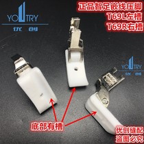  Zhizhu ZZ IP brand T35 plastic with slot embedded rope presser foot T69L1 8 T69R3 16 1 4