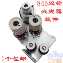  Double needle lockstitch sewing machine sewing machine Zhongjie 845 double needle machine wire clamp 201-0165 842 winding device