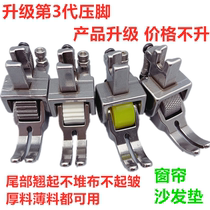Upgrade the 3rd generation flat car thick material wheel roller presser foot iron plastic gear twist JY341 342 343 344