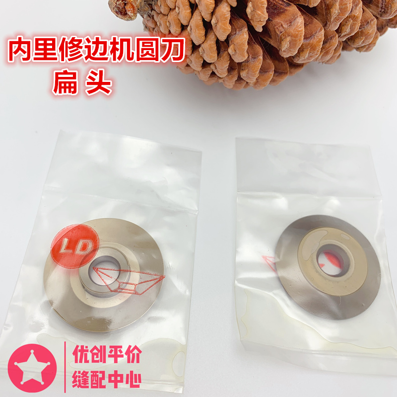 201 flat head round knife Neri Edging Machine Flat Round Knife Large Down Round Knife Sole Lower Knife Diameter 33 8 mm