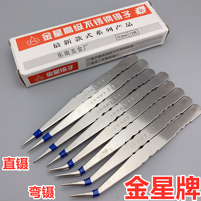 Gold Star Card 13 13 5CM 15cm 15cm Head Tweezer Bend Wire Clip Sewing Accessories Advanced Needle Clips