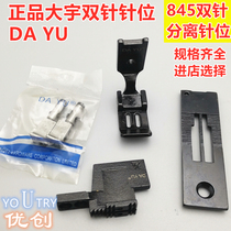  Daewoo 845 875 double needle car needle position group 1 8 3 16 1 4 1 2 5 8 3 4 7 8 Hardware machinery