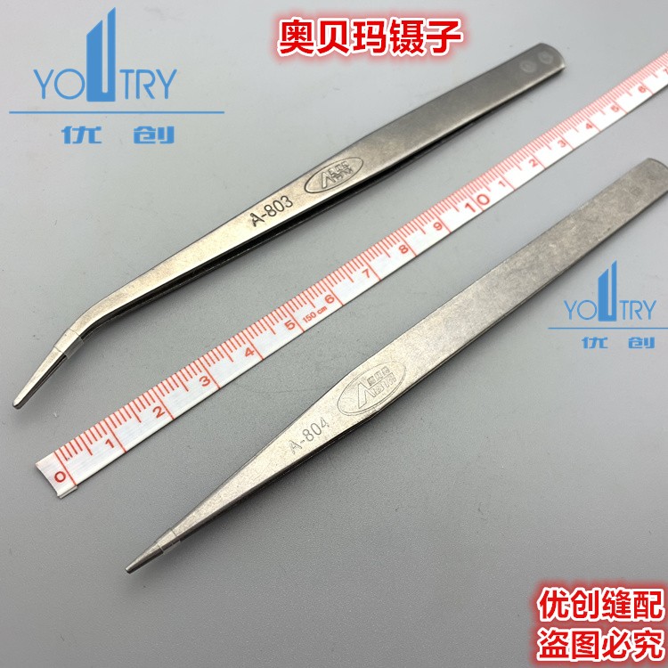 Aubema A-803 special tweezers for clipping cloth, round head without tying cloth, straight head, elbow tweezers - Taobao