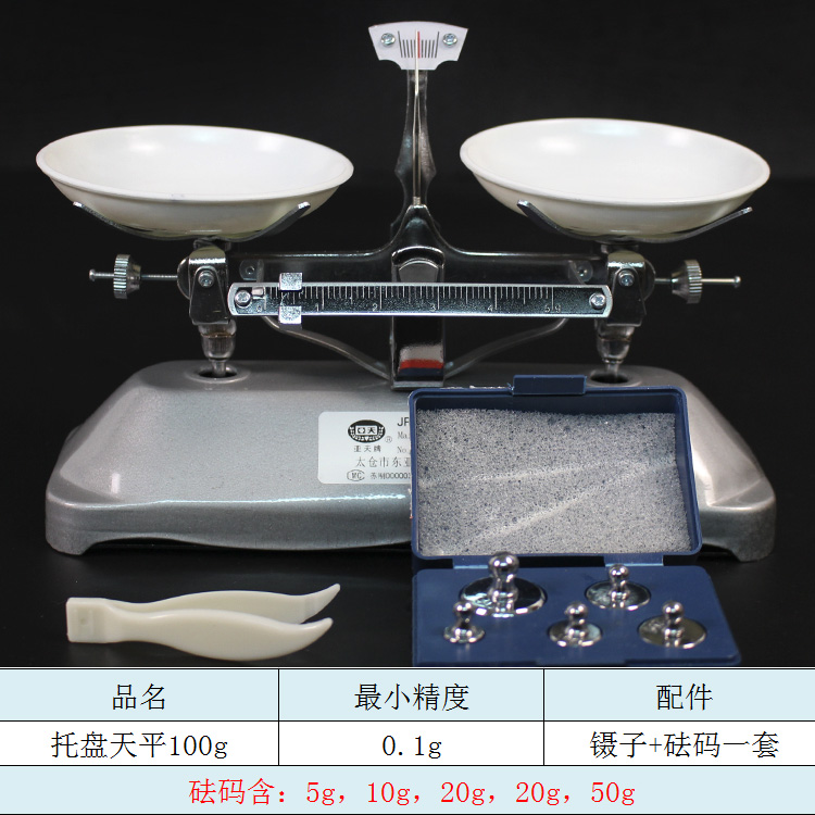 Stabilizing Chinese Medicine Scales Gram Scales Students with Mechanical Experiment Balances Science Room Shelf Tray Student Scale Tray Called Tea Leaves