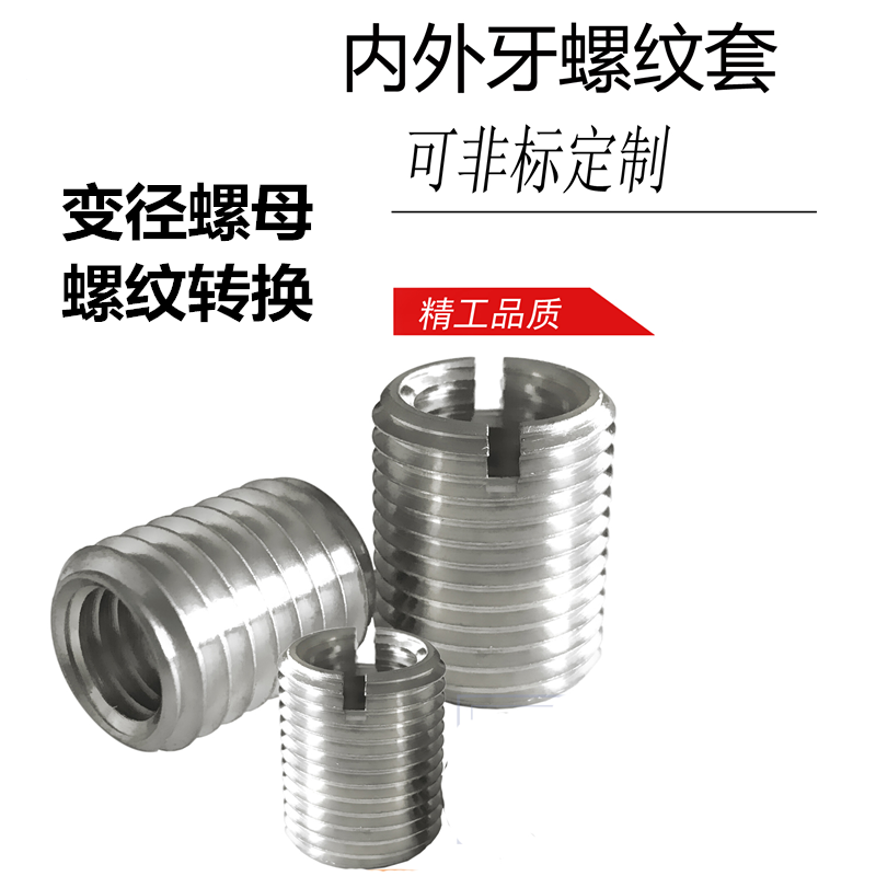 M12 turn M8 M8 M6 M6 M6 M6 M4 stainless steel screw sleeve threaded conversion sleeve diameter nut internal and external tooth entity braces