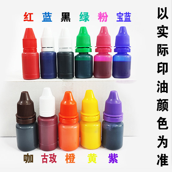 Premium photosensitive print oil 10ml red blue purple green black 11 color large bottle 100ml photosensitive seal special-Taobao
