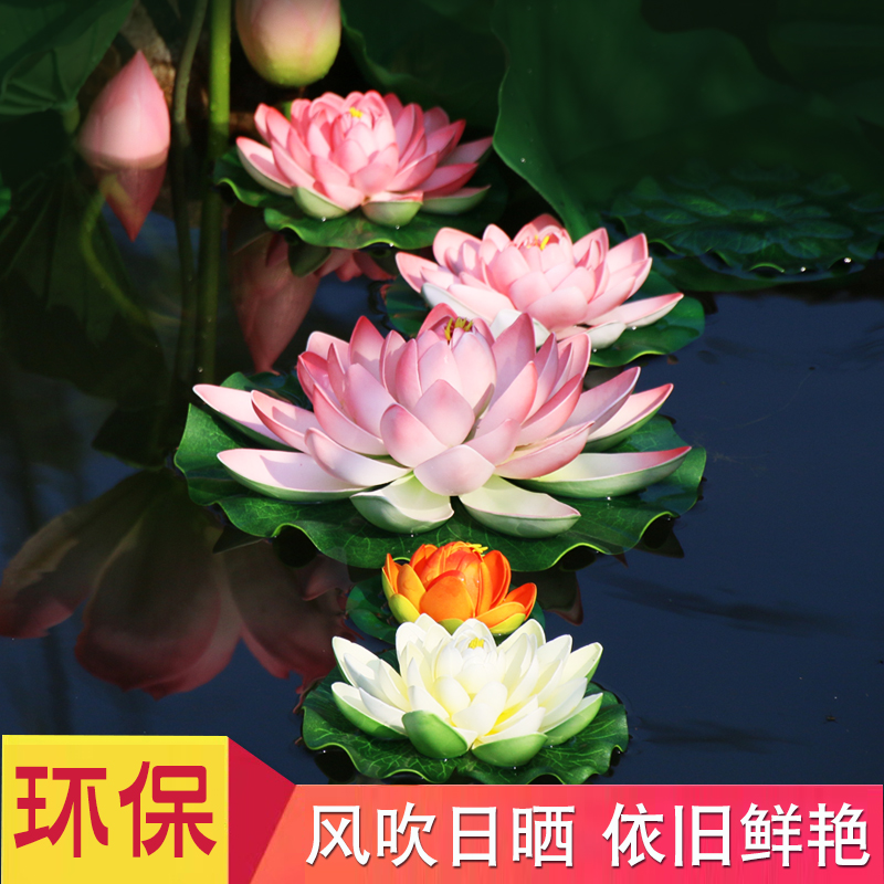 Water landscaping pond floating pool fish tank decoration simulation lotus lotus leaf lotus ornament fake water lily plastic flower