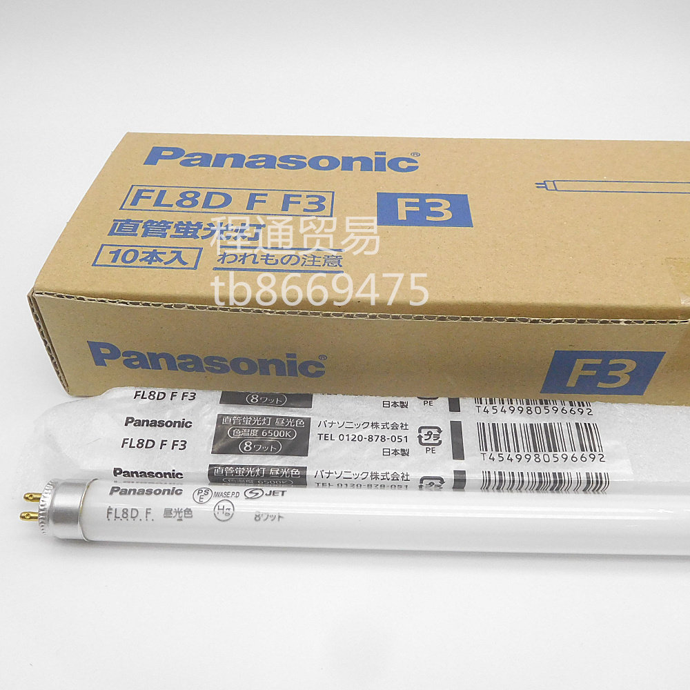 SYLVANIA F8W T5 54-765 machine equipment lamp FL8D FL8DF FL8DF3