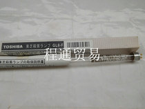 TOSHIBA TOSHIBA GL8 8W UV disinfection lamp germicidal lamp sterilizing lamp UV-C photocatalytic lamp