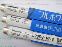110V20W 580MM long tube diameter 28MM straight tube fluorescent lamp Panasonic PANASONIC FL20SS N 18