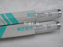 TOSHIBA TOSHIBA FL32S D 110V32W straight tube fluorescent tube day light color machine lighting tube
