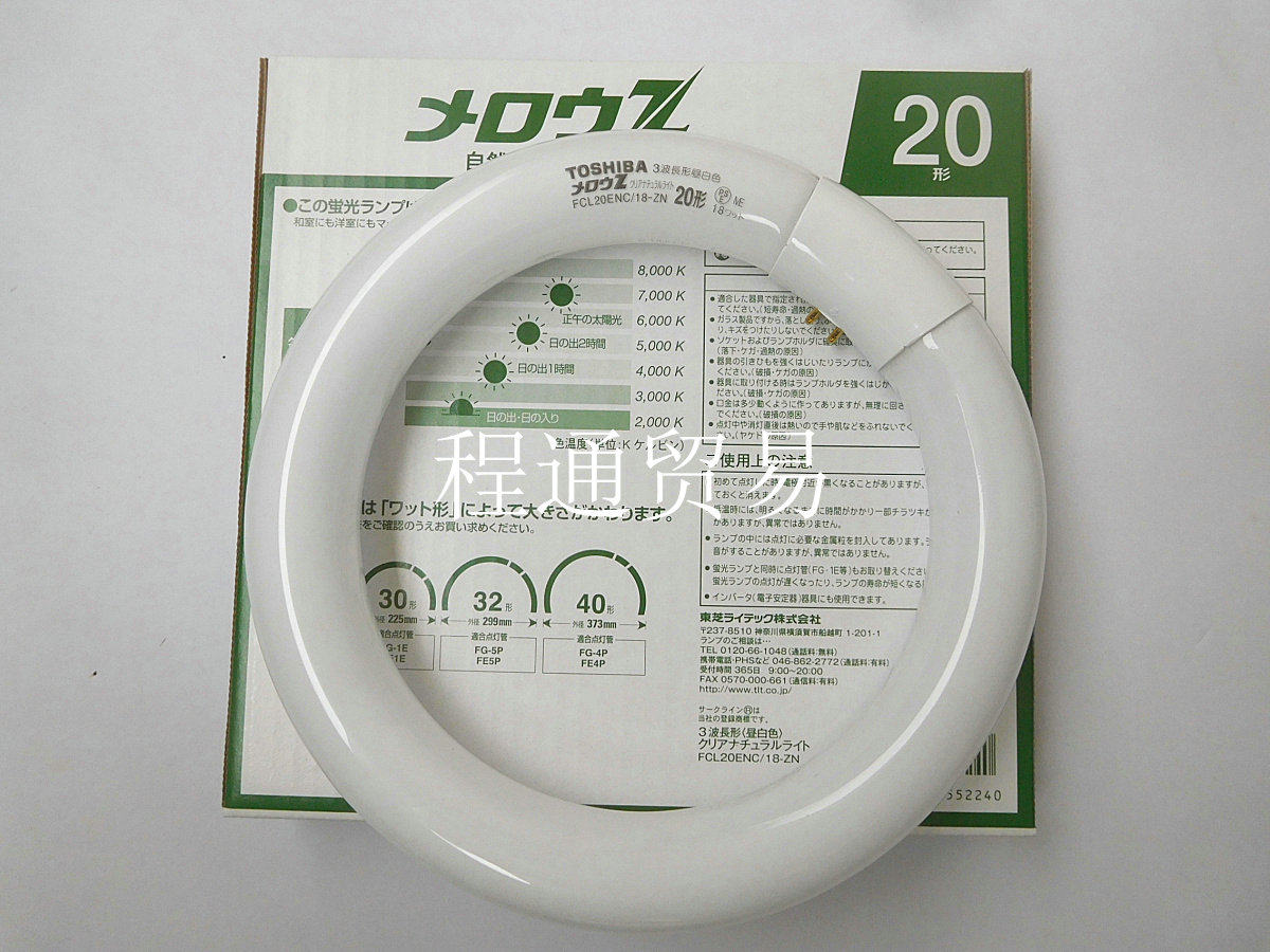 Toshiba TOSHIBA three-wavelength ring fluorescent tube FCL20EX-N 18-Z FCL20ENC 18-ZN
