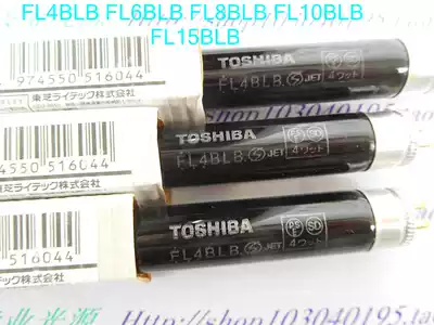 TOSHIBA TOSHIBA FL4 6 8BLB FL10BLB UV inspection banknote fluorescent powder detection lamp
