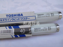 1198MM long pipe diameter 32 5MM TOSHIBA TOSHIBA FLR40S N-EDL M high color rendering color light