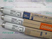 OSRAM L36W 954 DELUXE High color rendering color matching lamp Lamp for printing plants