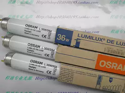 OSRAM OSRAM L36W 954 DELUXE High color rendering color matching lamp Lamp for printing factory