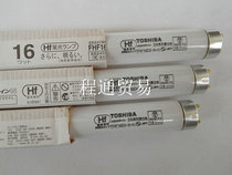 Toshiba TOSHIBA FHF16EX-N-H 16W three wavelength day white detection lamp machine lamp