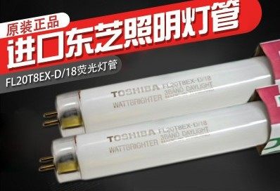 Toshiba TOSHIBA FL20T8EX-D 18 3-wavelength daylight white fluorescent light 20W white light detection lamp