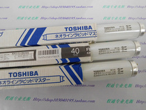 TOSHIBA FLR40S N-EDL M color lamp Color evaluation lamp Printing machine lamp