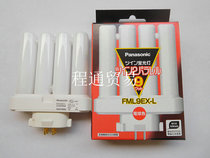 Panasonic PANASONIC FML9EX-L color temperature 3000K three-wavelength electric ball color detection lamp M-type lamp