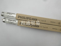 U30 color lamp Philips PHILIPS MASTER TL-D18W 830 TL83 color lamp