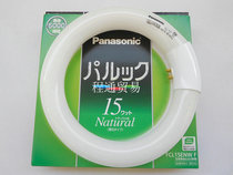 Spot supply Panasonic PANASONIC FCL15ENW F 15W Ring Lamp Microscope Lamp