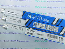 PANASONIC imported lamp FL10N day color straight tube fluorescent tube imported from Japan