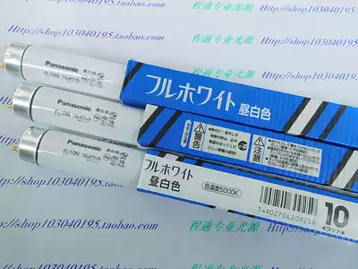 PANASONIC PANASONIC imported tube FL10N day light color straight tube fluorescent tube imported from Japan