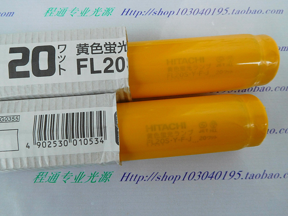 110V 220V20W 580MM long diameter 32 5MM HITACHI FL20S Y-F yellow light tube