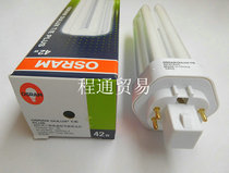 OSRAM DULUX T E42W 840 PLUS Four-pin compact energy-saving fluorescent lamp YDW42W 840