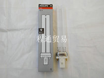 UV plate lamp Nail lamp UVA curing lamp Philips PHILIPS PL-S9W 10 2P