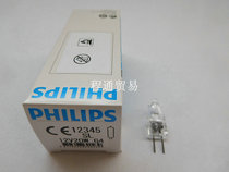 PHILIPS PHILIPS 12345SL 12V20W Halogen Meter bubble Biochemistry Analyzer Spectrophotometer Bulb