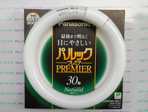 PANASONIC PANASONIC 30-shaped ring lamp FCL30ENW 28XF alternative FCL30ENW 28X