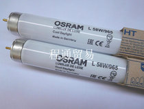 Osram OSRAM L58W 965 LUMILUX DELUXE COOL DAYLIGHT German origin