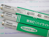 PANASONIC FLR40S W M-X Internal Coated Fluorescent Tubes Lamps for Power Plants
