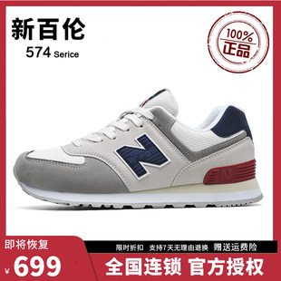 New balance, дышащие осенние беговые кроссовки для отдыха, официальный продукт, для влюбленных