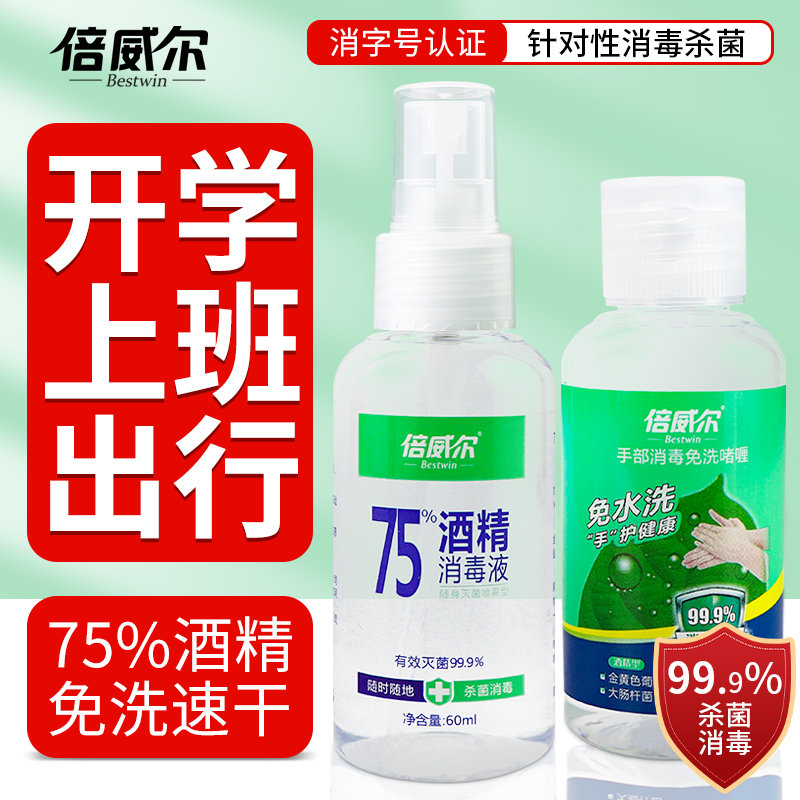 Free Hand Sanitizing Disinfectant Medical-grade Alcohol Free Washing Hand Sanitizing Liquid Household Germicidal Gel Children Poop-Style