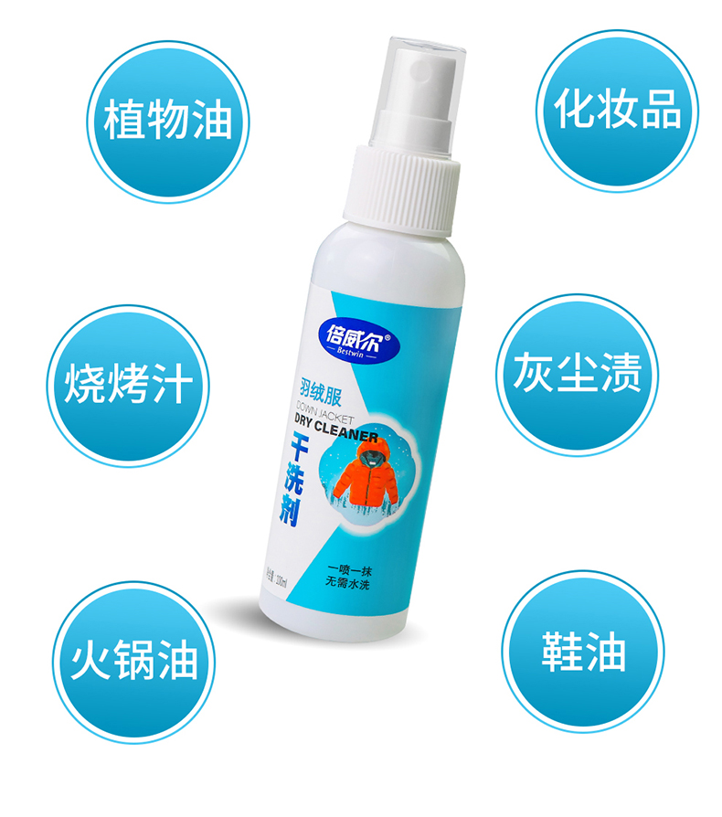 家用小白鞋去油污喷雾