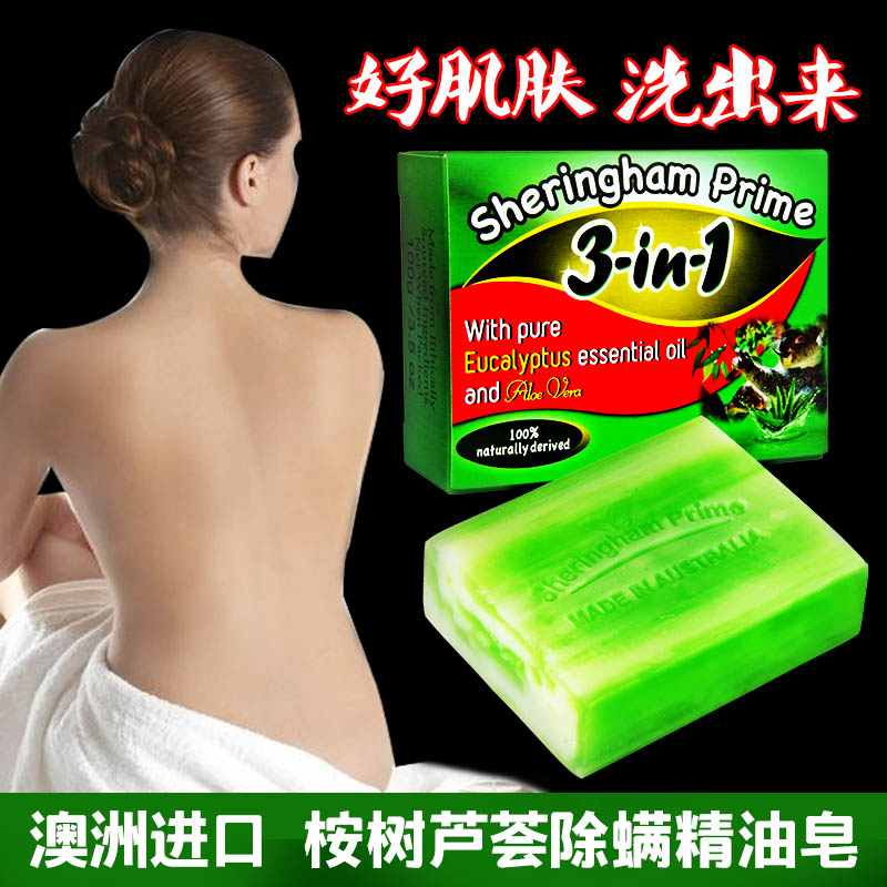 澳洲进口除螨皂去螨虫沐浴香皂身体清洁洗脸精油皂桉树芦荟硫磺