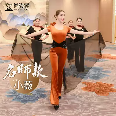 Dancing Wings Gifts Yixi Clothing Female 2021 New Velvet Classical Training Clothing Show Belly Dance Practice Clothing 022