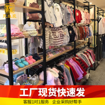 Childrens clothing store shelf display landing Wall child multi-functional clothing clothes huo jia zi childrens clothing store