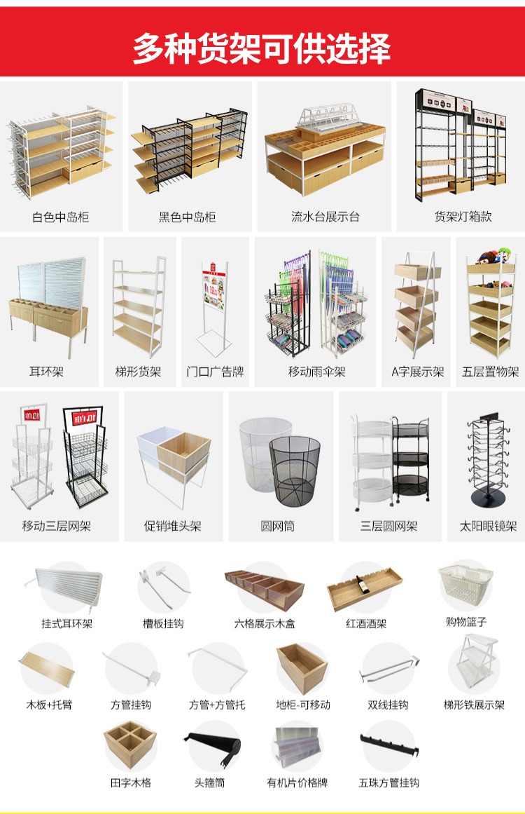 Tiền nổi tiếng sản phẩm kệ sản phẩm tủ trưng bày điện thoại di động phụ kiện trang sức hiển thị đứng kết hợp miễn phí gỗ có thể tháo rời