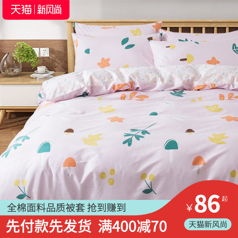 Cotton quilt cover single-piece quilt cover student dormitory single 1 5m quilt cover 200x230 double cotton quilt cover