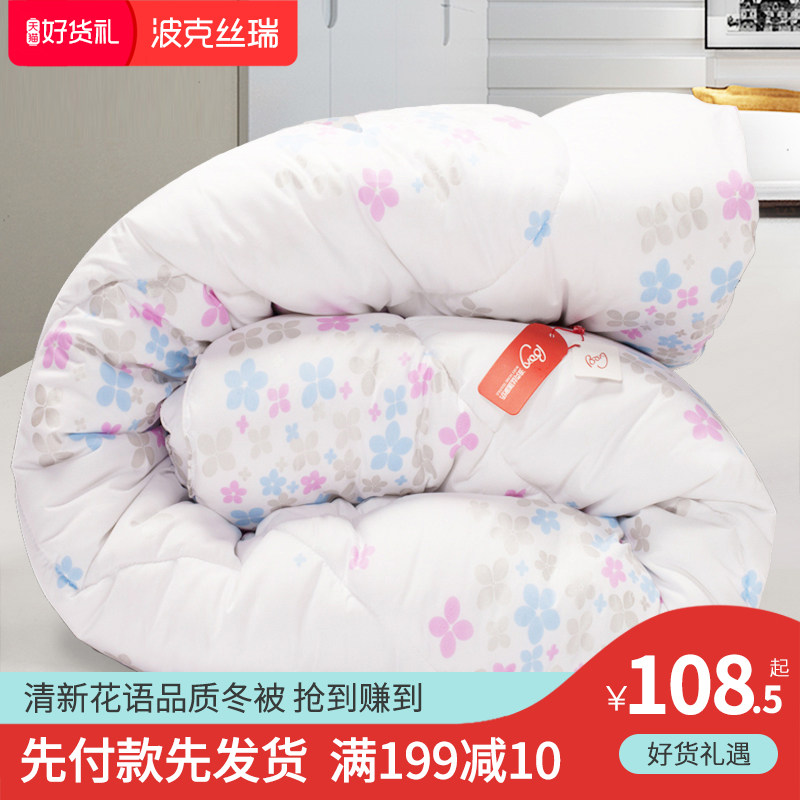 Thickened quilt winter quilted by winter quilted double cotton quilted by washable spring and autumn quilt by single quilt core