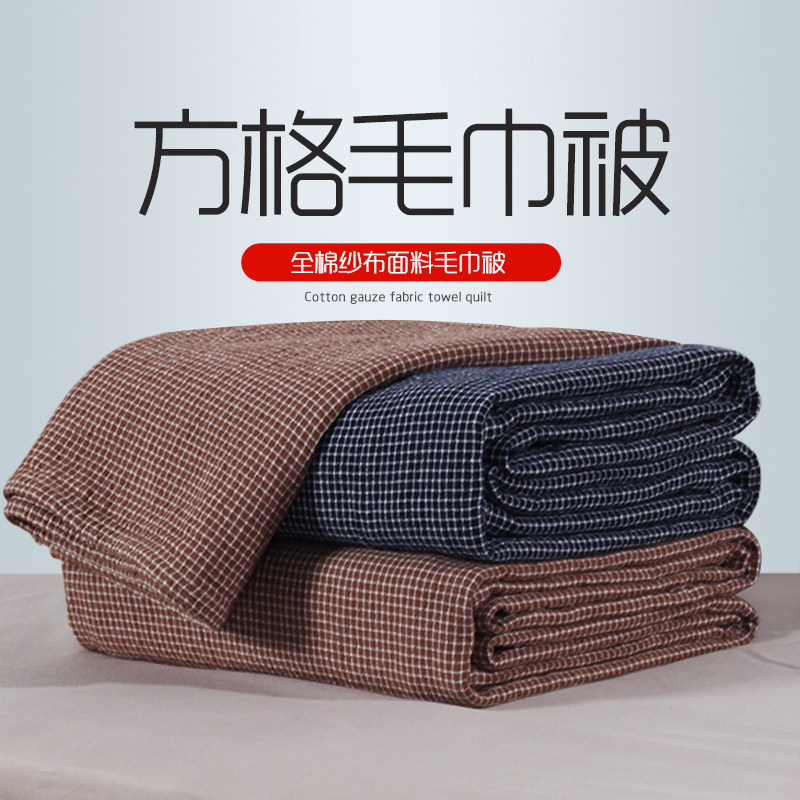 Full cotton summer quilt towels quilted by single double summer small blankets Quilt Gauze Afternoon Nap Blankets Summer Air Conditioning Quilt