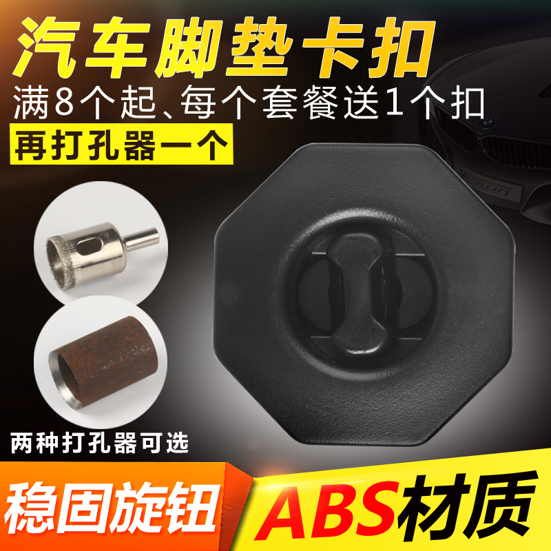 Car pad anti-slip button knob carpet button double layer detachable button plastic foot mat fixed button